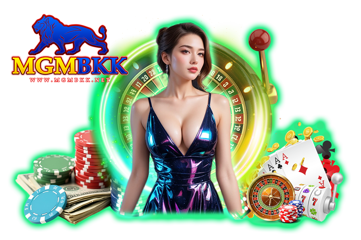 mgmbkk แจกเครดิตฟรี